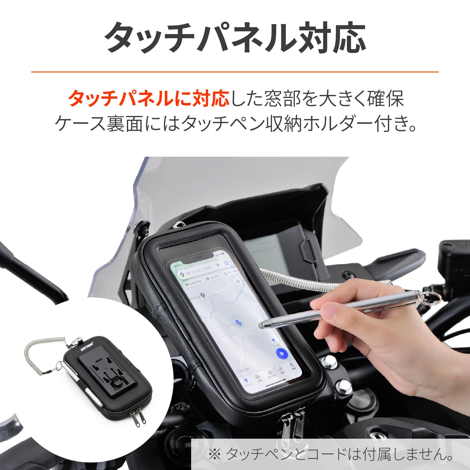 Daytona 18866 Motorcycle Smartphone Holder, Rigit, Splashproof